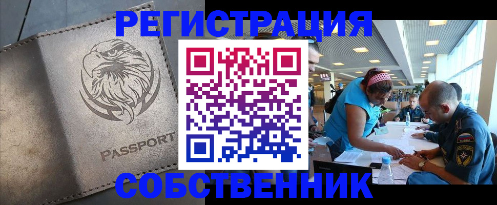 где прописаться в Камышлове