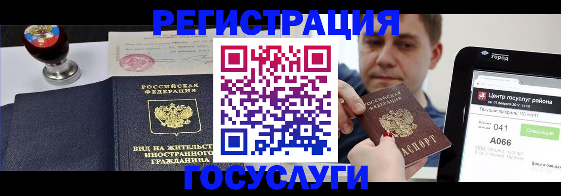 временная регистрация для школы в Камышлове