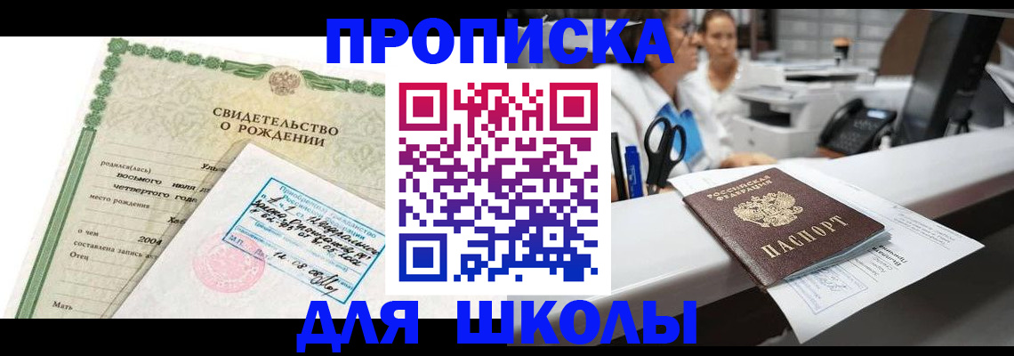 регистрация для дет. сада в Камышлове