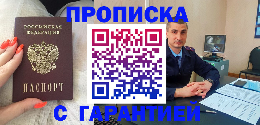 временная регистрация в Камышлове
