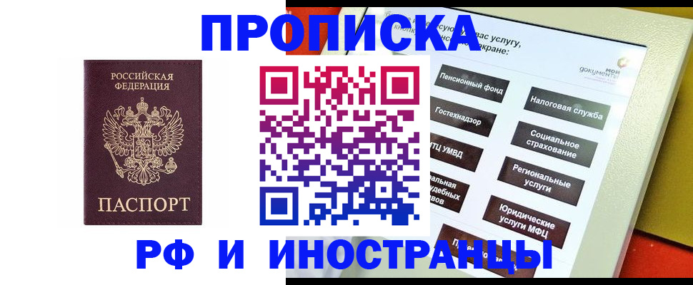 временная регистрация для всех в Камышлове