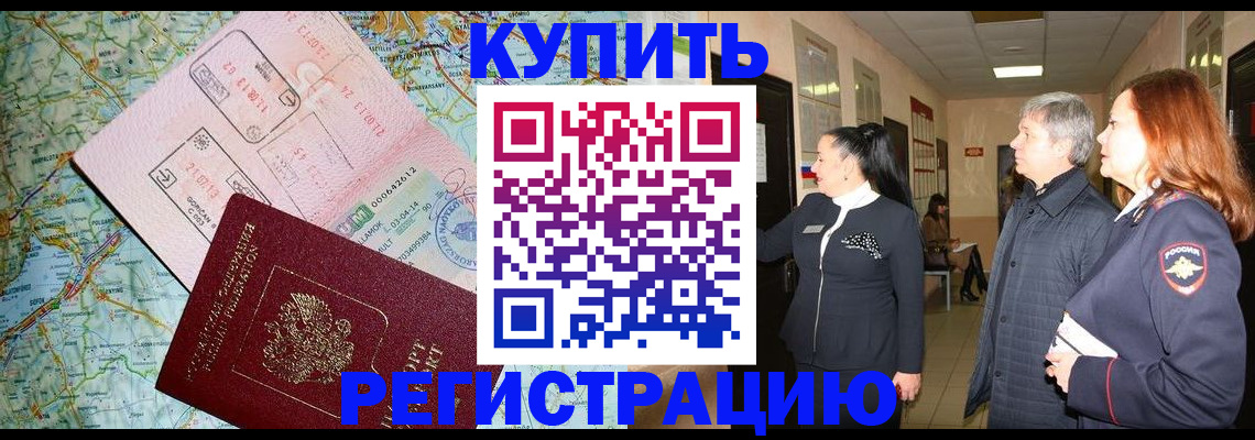 прописка от собственника в Камышлове