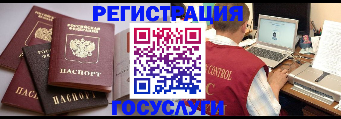 временная регистрация госуслуги в Камышлове