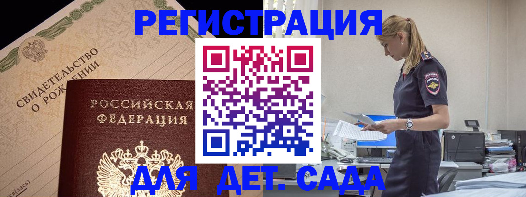 прописка штамп в Камышлове